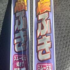 お話し中　新品❗未使用❗️ワイパーゴム　PIAA WMFR700  350の画像