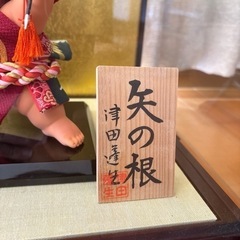 初節句　金太郎　　津田蓬生作　美品の画像