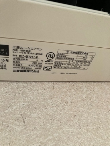 お取引き中)三菱エアコン MSZ-GE2217 使用頻度少な目です。