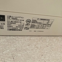 (お取引き中)三菱エアコン　MSZ-GE2217 使用頻度少な目です。の画像