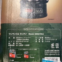キャンプ用品　Coleman ONE MANYLE LANTERN 286A 740J   の画像