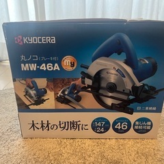 【美品】京セラ　丸ノコ mw-46aの画像