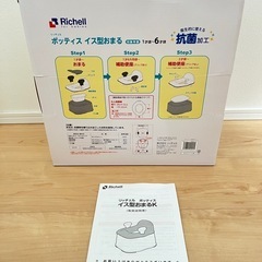 [値下げ中]おまる トイトレ の画像