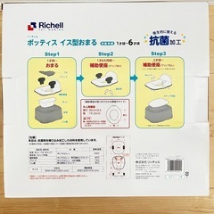 [値下げ中]おまる トイトレ の画像