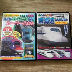 DVD 美品　新幹線　はやぶさ　こまち　東海道