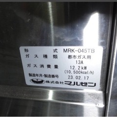 マルゼン　ラーメン釜の画像
