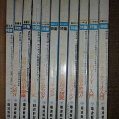 ラジオの製作 1981年12冊 1982年11冊 計23冊 昭和の画像