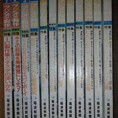 ラジオの製作 1981年12冊 1982年11冊 計23冊 昭和の画像