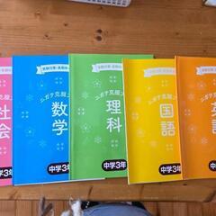 高校入試　問題集