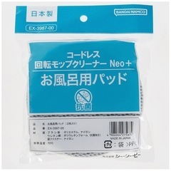 コードレス回転モップクリーナーの画像