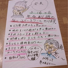 🍏唯一無二のフリ〜スクールに、きませんか❓こうじゃなきゃいけないをとっぱらったフリースクール🩷の画像