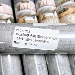 CHIHUT 5本セット 壁紙シール リメイクシート 剥せる 45×260の画像