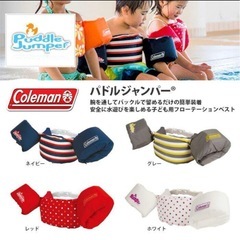 コールマン　パドルジャンパー　浮き輪　子供