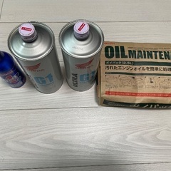 ヒューエルワン、オイル、ポイパック
