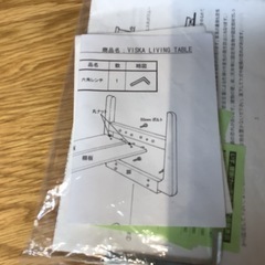 【リサイクルサービス八光】幅100㎝　unico　ウニコ　リビングテーブル　VISKAの画像