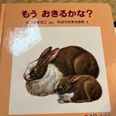 絵本