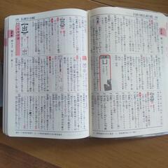 小学新漢字辞典の画像