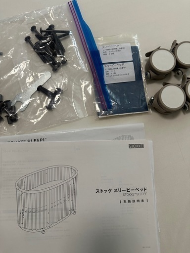 ストッケ　スリーピーベッド