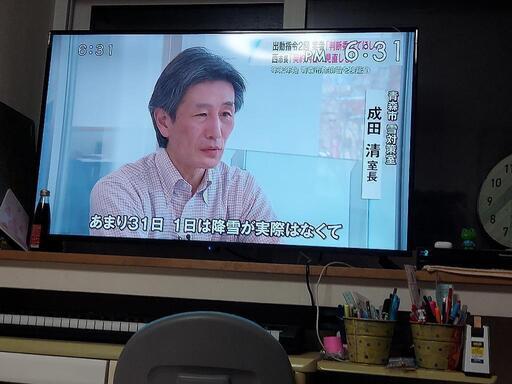 50型液晶テレビ