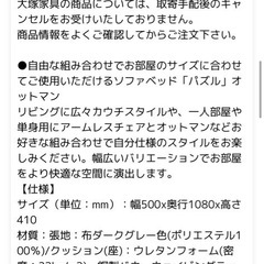 大塚家具　ソファー　オットマンの画像