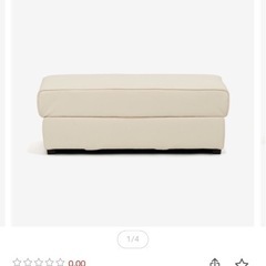 大塚家具　ソファー　オットマンの画像