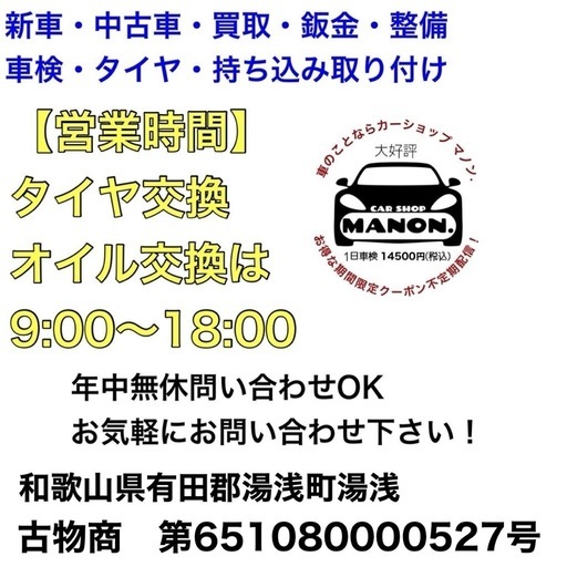 月末終了！155/65R14４本セット大放出！