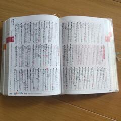 小学国語辞典の画像
