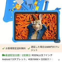 【新品、未開封】Android13 キッズタブレット　の画像