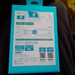 HDMI  USB  延長ケーブル