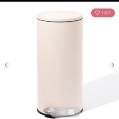 【3月いっぱいまで】新生活に！Francfrancピンクのゴミ箱