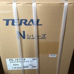 新品未開封　テラル井戸用ポンプ