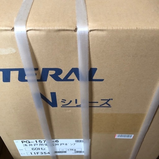 新品未開封　テラル井戸用ポンプ