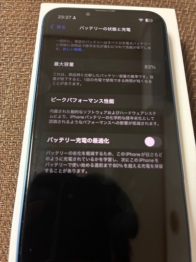 iPhone13 128GB ブルー