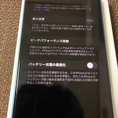 iPhone13 128GB ブルーの画像