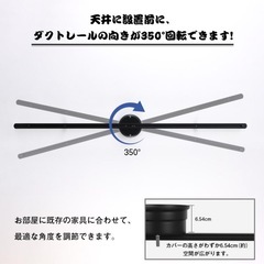 新品　
ダクトレール　ブラックの画像