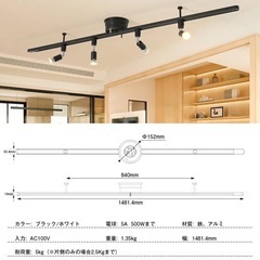 新品　
ダクトレール　ブラックの画像