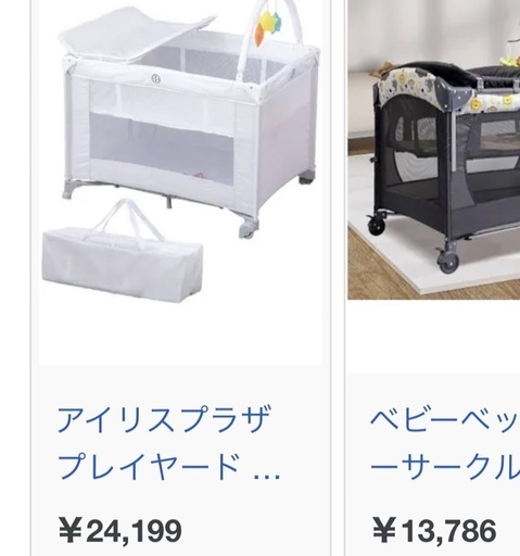 【使用1日のみ】ベビーベッド