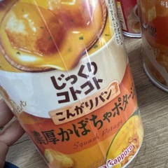 じっくりコトコト9個セット　2026.7月賞味期限の画像