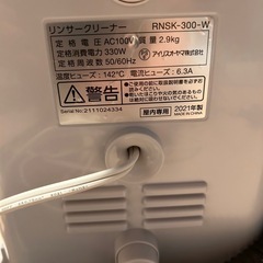 リンサークリーナーの画像