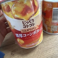 じっくりコトコト9個セット　2026.7月賞味期限の画像