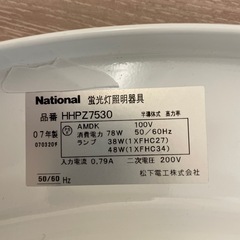 照明　カバーが一部壊れていますの画像