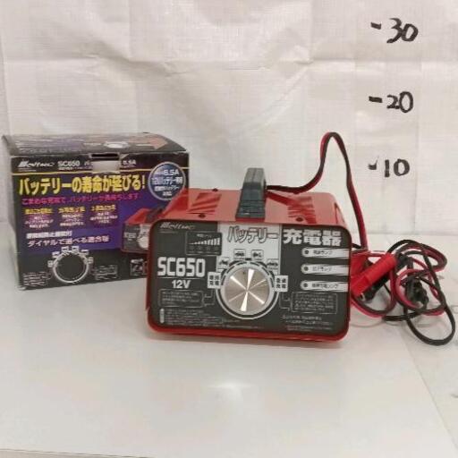 0308-001 llleltec SC650 バッテリー充電器 6.5A