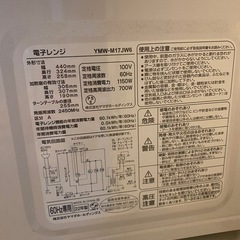 2022年製　電子レンジ　の画像