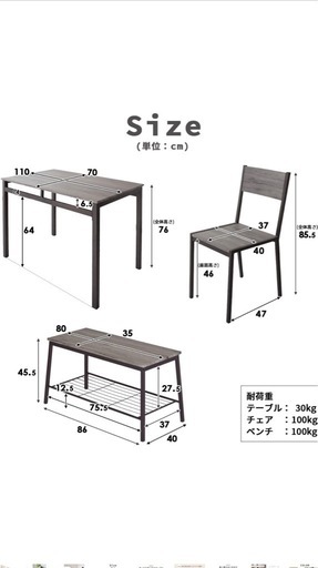 ダイニングテーブル4セット