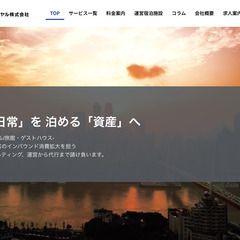 正社員募集 社保あり・年間休日125日・賞与 有給あり【民泊会社 管理運営 月収27万円以上】週休2日[28-43歳まで]勤務地:難波徒歩8分/未経験者OK/営業なしの画像