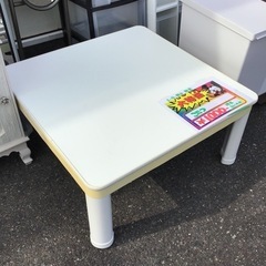 ●販売終了●🍒土日祝限定特価🍒カジュアルこたつ　中古品