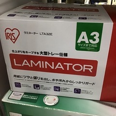 ●販売終了●🍒土日祝限定特価🍒ラミネーター　IRISOHYAMA     A3サイズまで対応　中古品の画像
