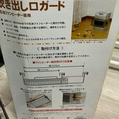 ファンヒーターガード グリーンライフの画像