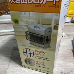 ファンヒーターガード グリーンライフの画像