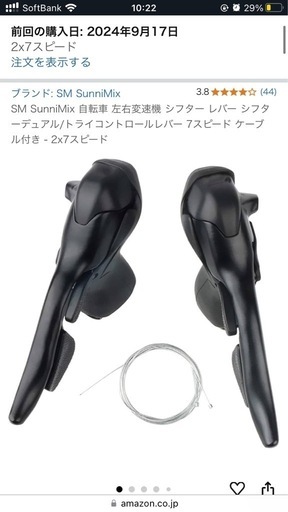 ロードバイク　gt100s